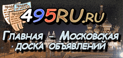 Доска объявлений города Усть-Кута на 495RU.ru